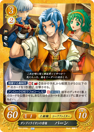 Pan: Boss of the Dandelions - B22-035N - Fire Emblem Cipher B22