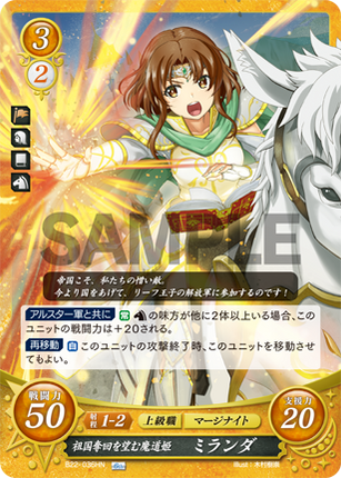 Miranda: Mage Princess Desiring a Retaken Homeland - B22-036HN - Fire Emblem Cipher B22
