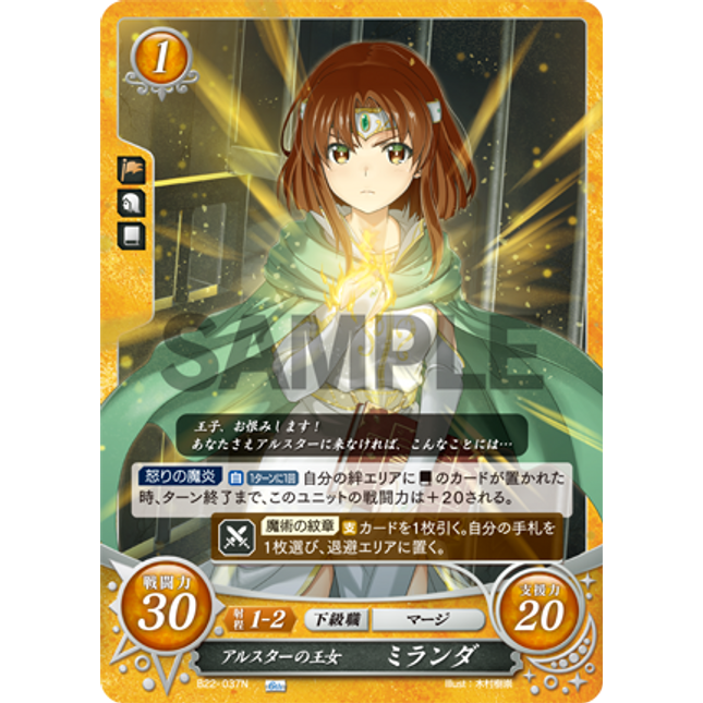 Miranda: Princess of Ulster - B22-037N - Fire Emblem Cipher B22