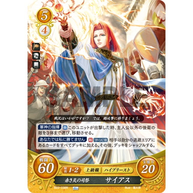 Saias: Bishop of Flame - B22-038R - Fire Emblem Cipher B22
