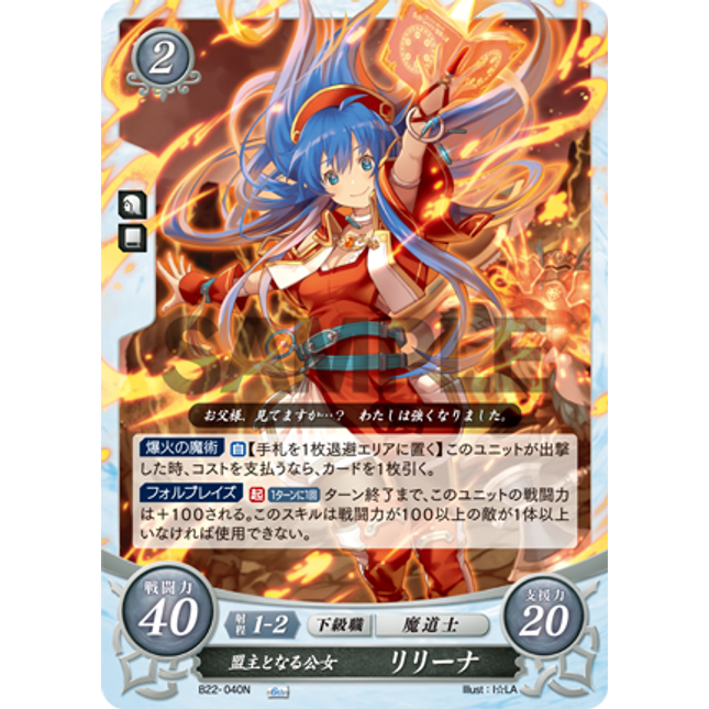 Lilina: Ladyling Becoming the Leader - B22-040N - Fire Emblem Cipher B22