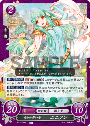 Ninian: Dancer of Destiny - B22-044N - Fire Emblem Cipher B22