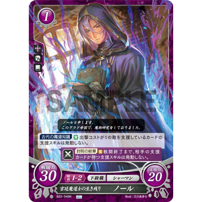 Knoll: Survivor of the Court Mages - B22-048N - Fire Emblem Cipher B22