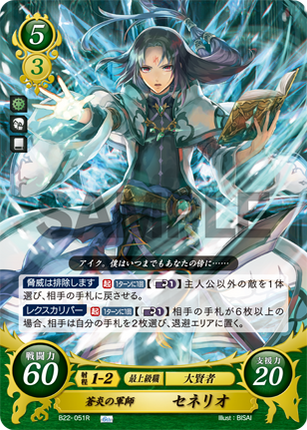 Soren: Radiant Tactician - B22-051R - Fire Emblem Cipher B22