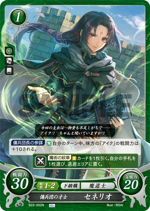 Soren: Savant of the Mercenaries - B22-052N - Fire Emblem Cipher B22