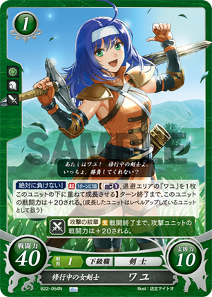 Mia: Swordswoman in Training - B22-054N - Fire Emblem Cipher B22