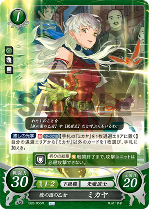 Micaiah: Maiden of the Dawn Brigade - B22-055N - Fire Emblem Cipher B22