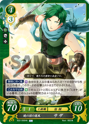 Sothe: Protective Wind of the Dawn Brigade - B22-056HN - Fire Emblem Cipher B22