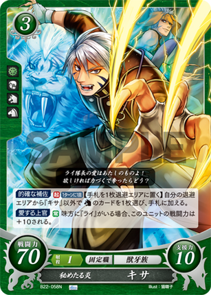 Kyza: Dutiful Assistant - B22-058N - Fire Emblem Cipher B22