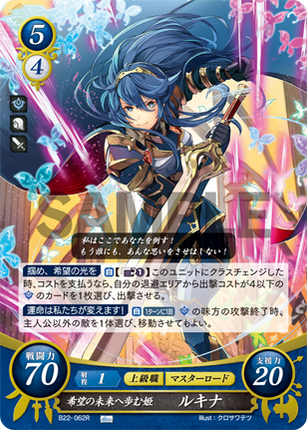 Lucina: Princess Striving for a Hopeful Future - B22-062N - Fire Emblem Cipher B22