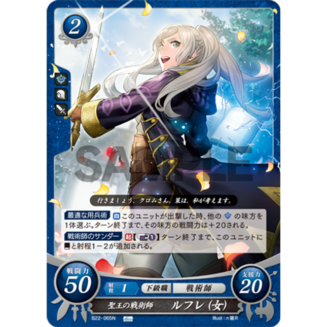 Robin (Female): The Exalt's Tactician - B22-065N - Fire Emblem Cipher B22