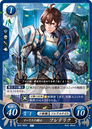 Frederick: Knight of Ylisse - B22-068N - Fire Emblem Cipher B22