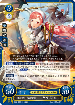 Cherche: Family-Devoted Soaring Wyvern Lord - B22-069HN - Fire Emblem Cipher B22