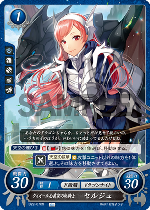 Cherche: Wyvern Rider of House Virion - B22-070N - Fire Emblem Cipher B22