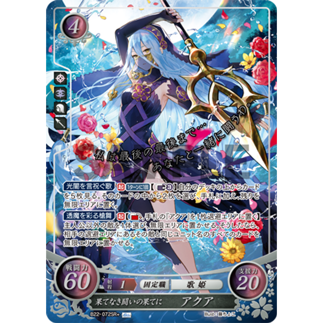 Azura: At the End of the Endless Conflict - B22-072SR+ - Fire Emblem Cipher B22