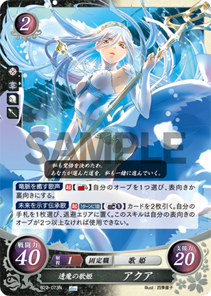 Azura: Vallite Songstress - B22-073N - Fire Emblem Cipher B22
