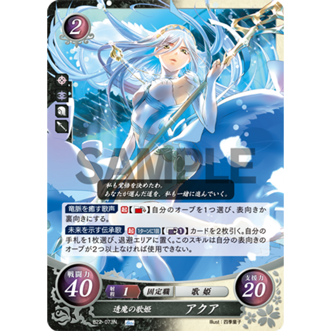 Azura: Vallite Songstress - B22-073N - Fire Emblem Cipher B22