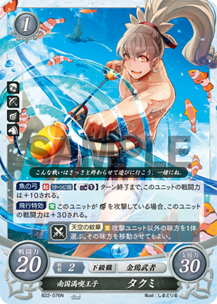 Takumi: Prince at Play - B22-076N - Fire Emblem Cipher B22