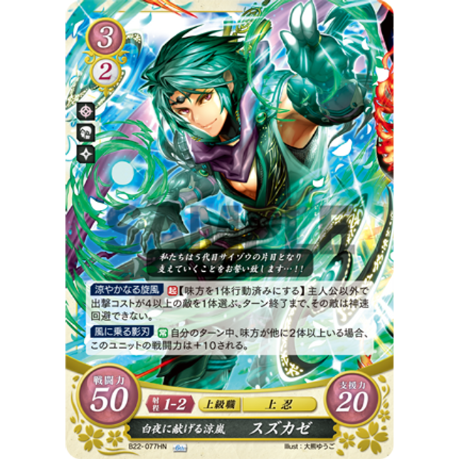 Kaze: Refreshing Breeze Devoted to Hoshido - B22-077HN - Fire Emblem Cipher B22