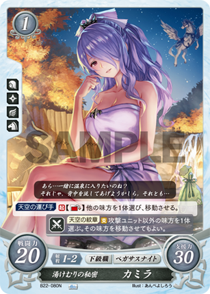 Camilla: Steamy Secrets - B22-080N - Fire Emblem Cipher B22