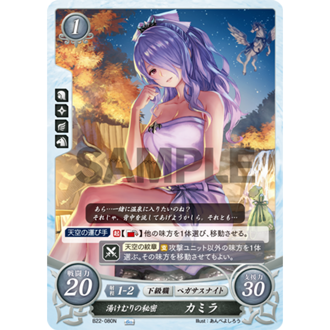 Camilla: Steamy Secrets - B22-080N - Fire Emblem Cipher B22