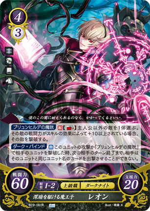 Leo: Mage Prince Charging Through Deep Darkness - B22-081R - Fire Emblem Cipher B22