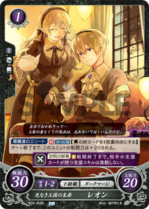 Leo: Youngest Brother of a Lightless Kingdom - B22-082N - Fire Emblem Cipher B22