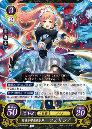 Felicia: Nohr-Protecting Icy Blade - B22-083HN - Fire Emblem Cipher B22