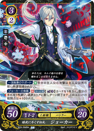 Jakob: Nohr-Devoted Secret Weapon - B22-084HN - Fire Emblem Cipher B22