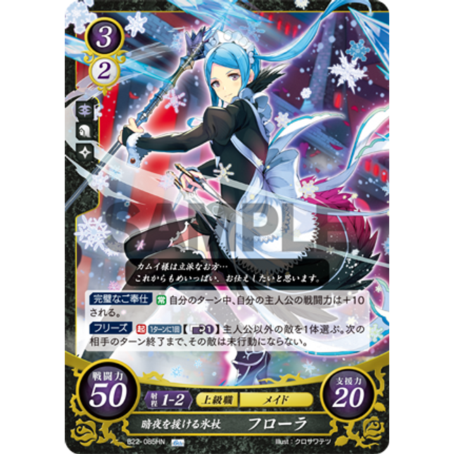 Flora: Nohr-Aiding Icy Staff - B22-085HN - Fire Emblem Cipher B22