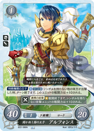 Alfonse: Prince of the Opening Kingdom - B22-086N - Fire Emblem Cipher B22