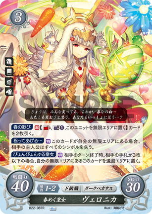 Veronica: Spring Princess - B22-087R - Fire Emblem Cipher B22