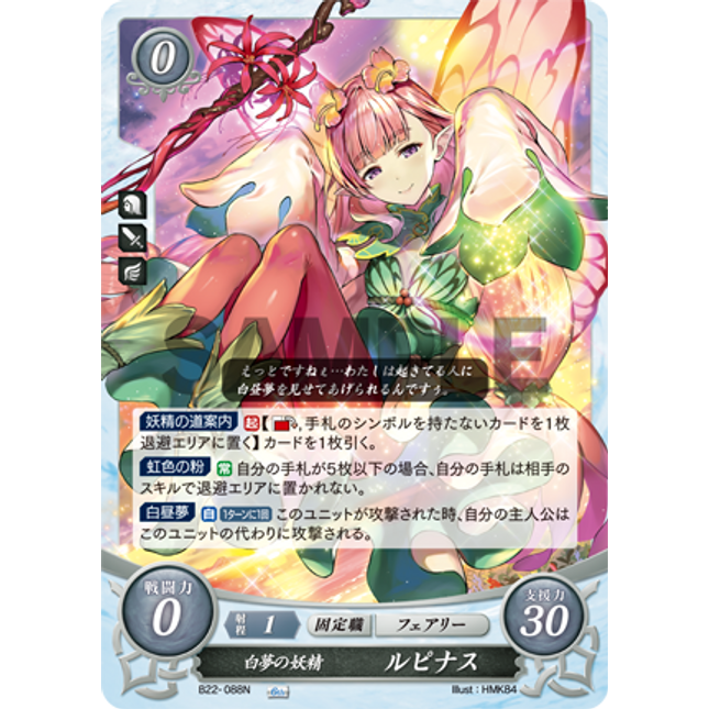 Mirabilis: Elf of Daydreams - B22-088N - Fire Emblem Cipher B22