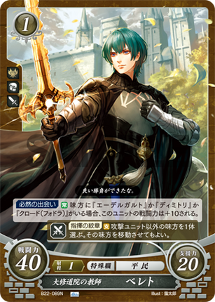 Mirabilis: Elf of Daydreams - B22-089N - Fire Emblem Cipher B22