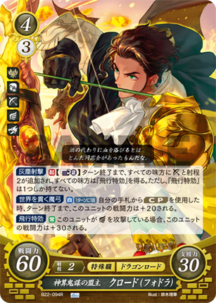 Claude (Fódlan): Leader of Brilliant, Fiendish Schemes - B22-094R - Fire Emblem Cipher B22