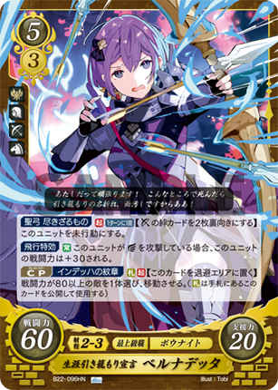 Bernadetta: Declaring a Life of Seclusion - B22-096HN - Fire Emblem Cipher B22