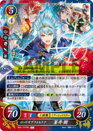 Itsuki Aoi: Lord of Fortuna - B22-101HN - Fire Emblem Cipher B22