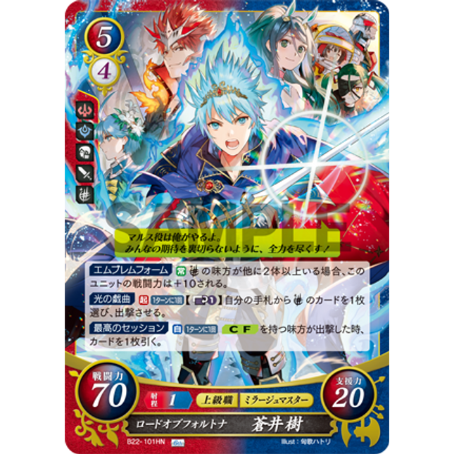 Itsuki Aoi: Lord of Fortuna - B22-101HN - Fire Emblem Cipher B22