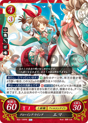 Emma: Growing Wings - B22-108HN - Fire Emblem Cipher B22