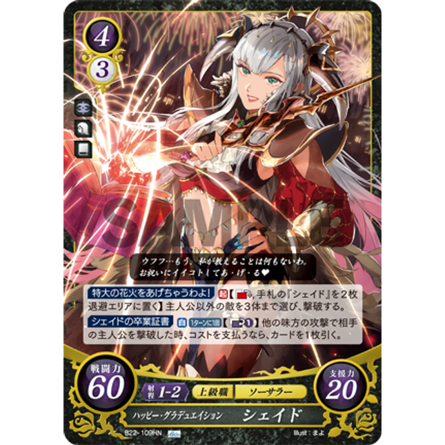 Shade: Happy Graduation - B22-109HN - Fire Emblem Cipher B22