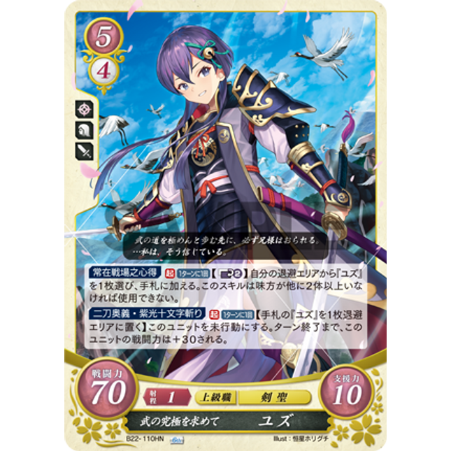 Yuzu: Pursuing the Heights of Martial Arts - B22-110HN - Fire Emblem Cipher B22