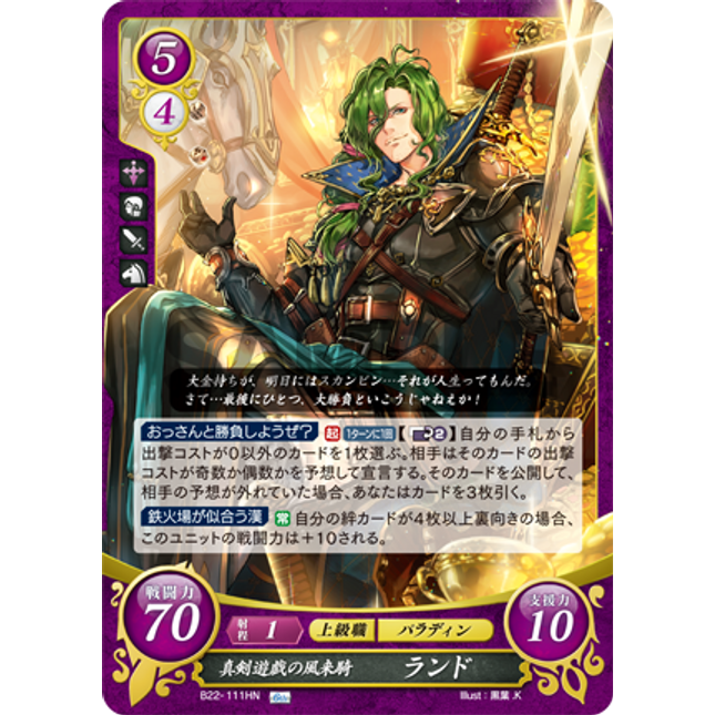 Randal: Seriously Gaming Wayward Knight - B22-111HN - Fire Emblem Cipher B22