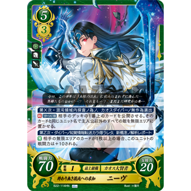 Niamh: Seeking Knowledge of Chaos Unending - B22-114HN - Fire Emblem Cipher B22