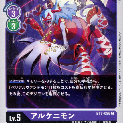 Arukenimon - BT3-086 - Common - Digimon Card Game BT-03