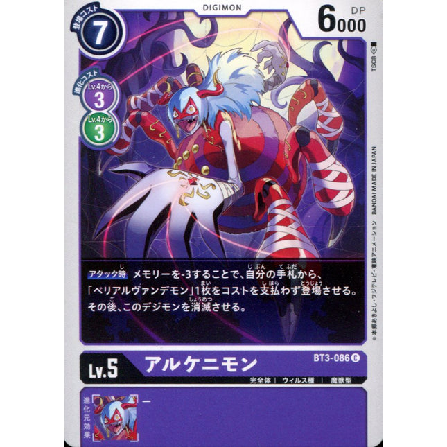 Arukenimon - BT3-086 - Common - Digimon Card Game BT-03