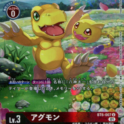 Agumon - BT6-007 - Alternate Art - Japanese - Digimon BT06 Double Diamond