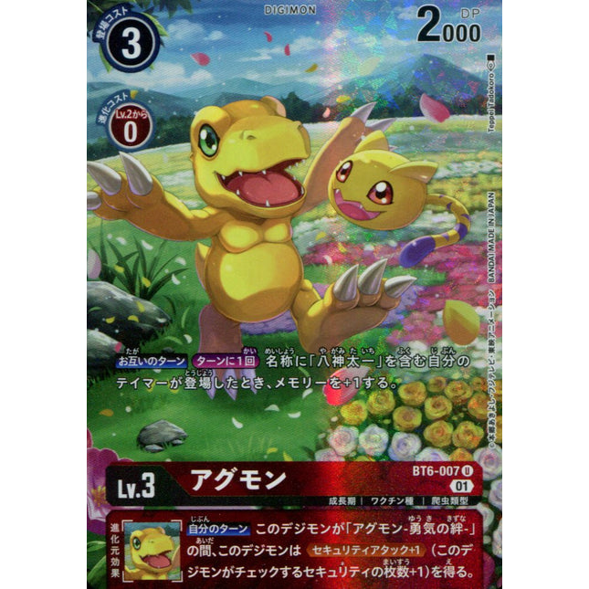 Agumon - BT6-007 - Alternate Art - Japanese - Digimon BT06 Double Diamond