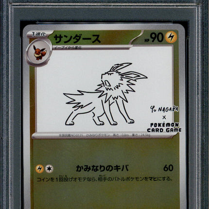 Jolteon - 064/SV-P - PSA 10 - Yu Nagaba - Japanese Promo - Pokemon - 41251