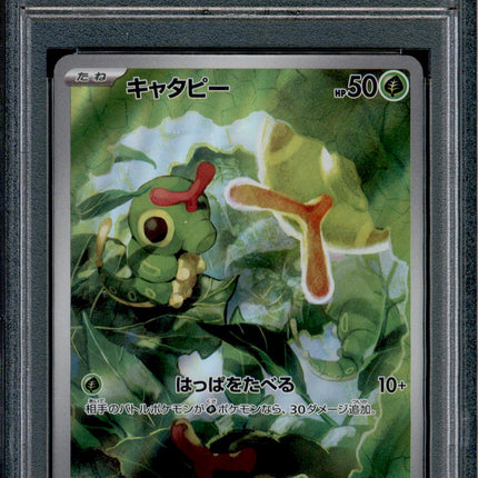 Caterpie - 172/165 - PSA 9 - AR - 151 - Pokemon - 73235