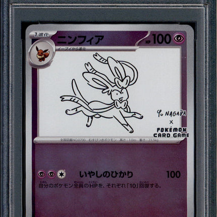 Sylveon - 070/SV-P - PSA 10 - Yu Nagaba - Japanese Promo - Pokemon - 41303